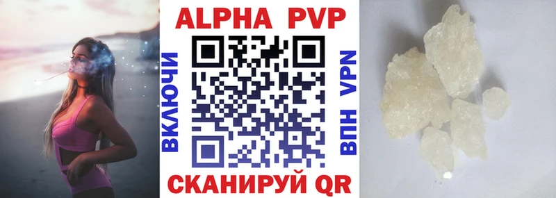 Alpha-PVP VHQ Новоуральск