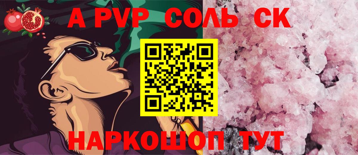 Новоуральск  Alfa_PVP мука  A-PVP  Вход с VPN  APVP VHQ 