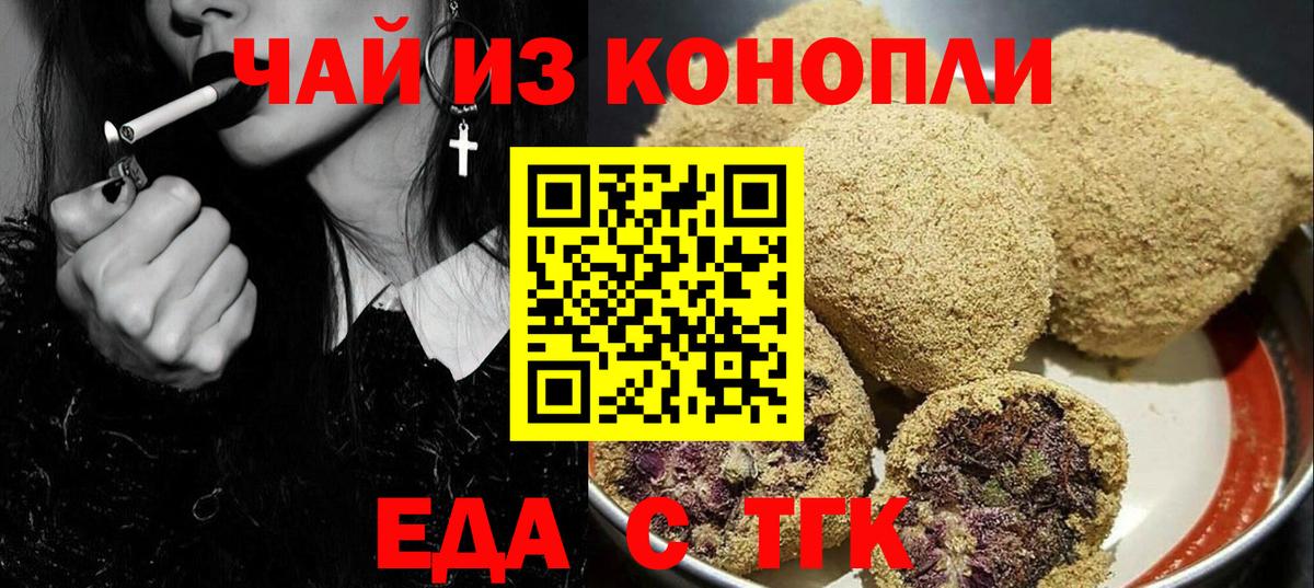 Печенье с ТГК конопля Новоуральск