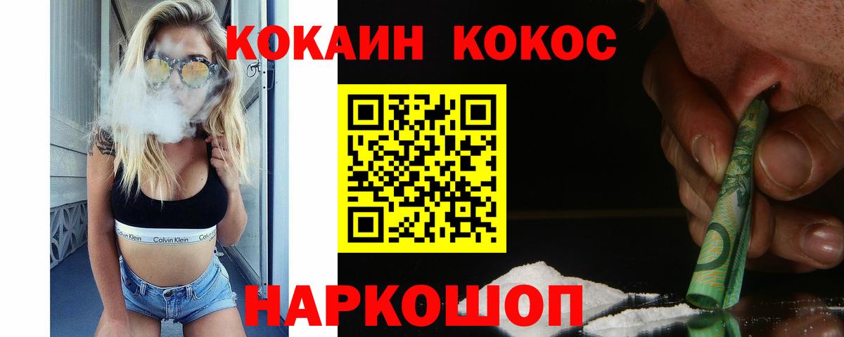 КОКАИН VHQ Новоуральск