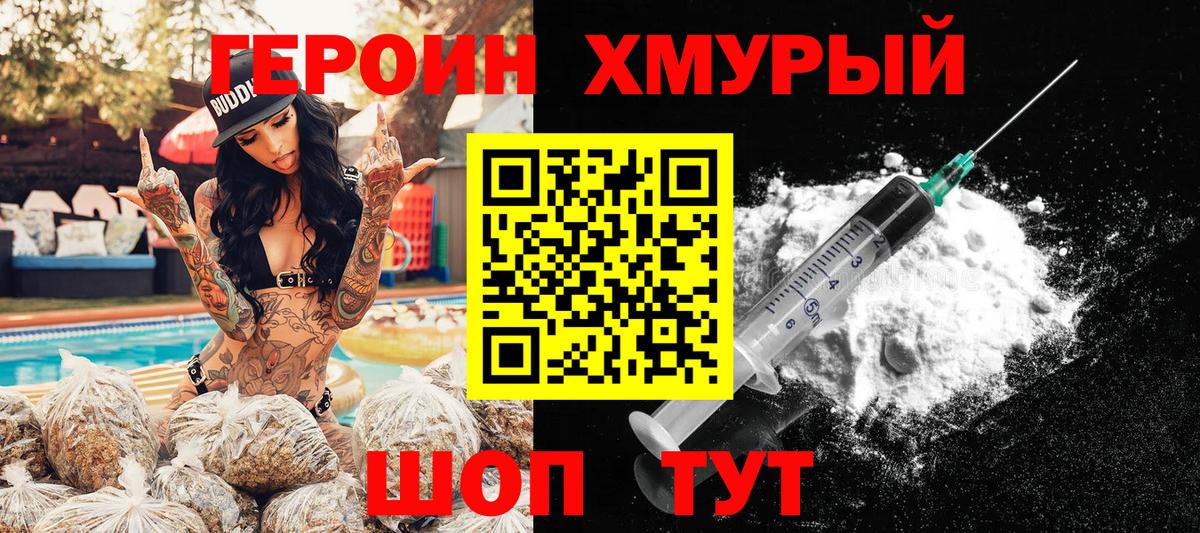 Героин  Героин афганец  Вход с VPN  Новоуральск 