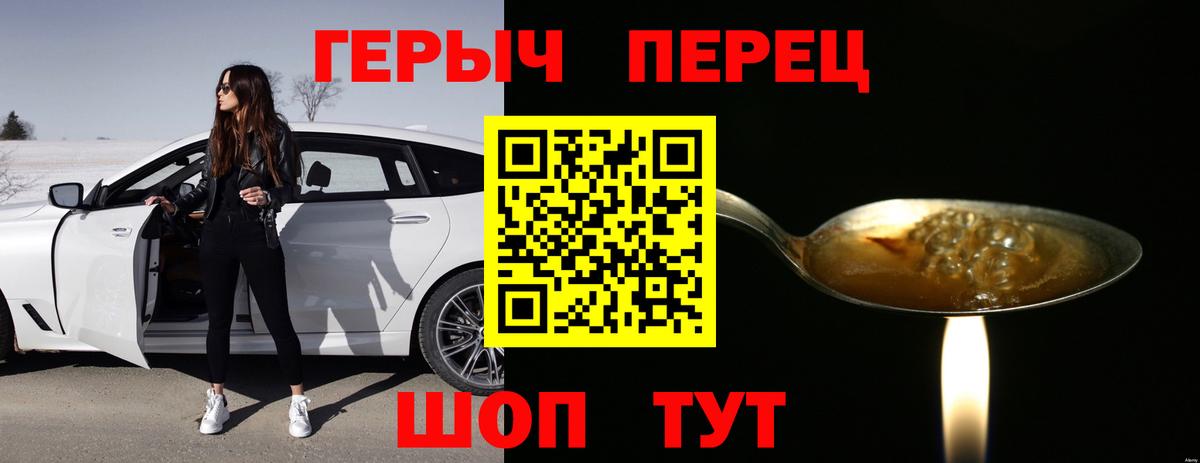 Героин гречка Новоуральск