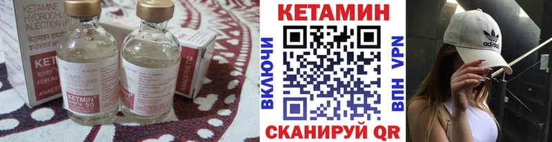 КЕТАМИН VHQ  Новоуральск 