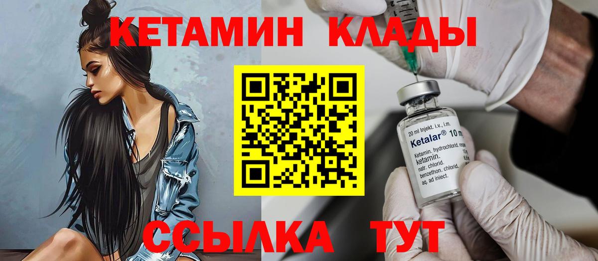 Кетамин VHQ  Кетамин VHQ  Новоуральск  Вход с VPN 