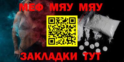 MESCALINE Сланцы