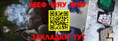 MESCALINE Сланцы