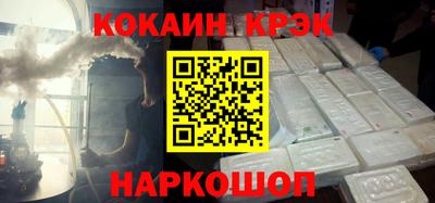 MESCALINE Сланцы