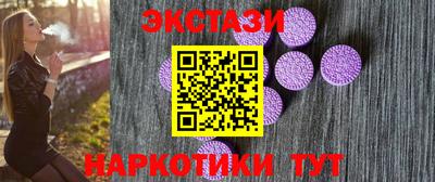 MESCALINE Сланцы