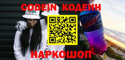 MESCALINE Сланцы