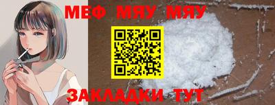 MESCALINE Сланцы