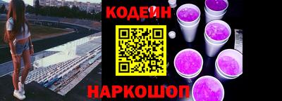 MESCALINE Сланцы