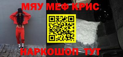 MESCALINE Сланцы