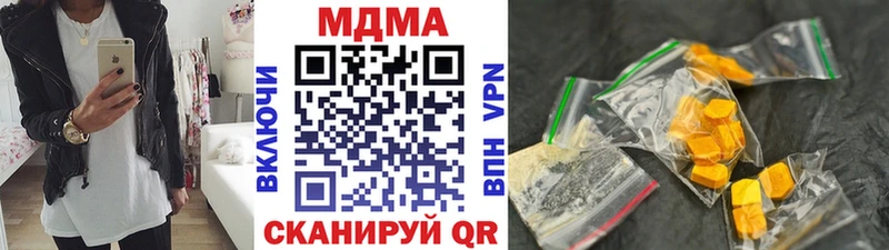 MDMA кристаллы ОМГ ОМГ сайт Новоуральск купить наркоту