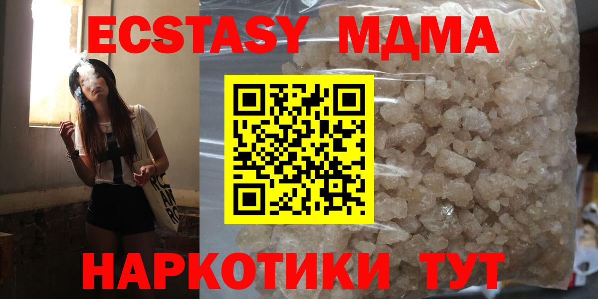 МДМА VHQ  Вход с VPN  Новоуральск  MDMA crystal 