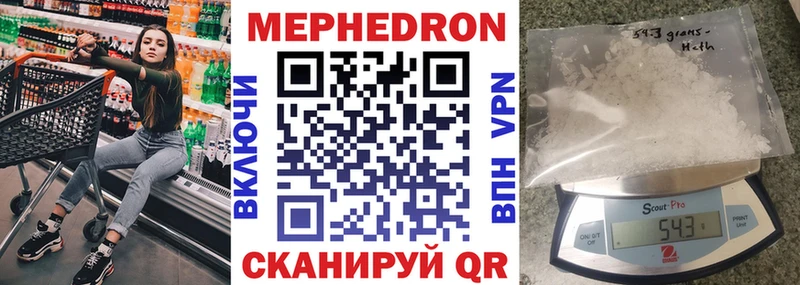 МЕФ мяу мяу  Новоуральск 