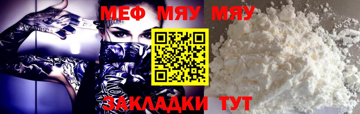 Меф Новоуральск