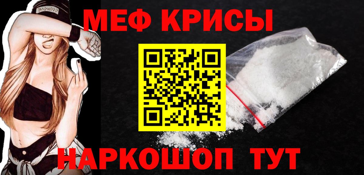МЯУ-МЯУ 4 MMC  Меф  Меф mephedrone  Новоуральск  Вход с VPN 