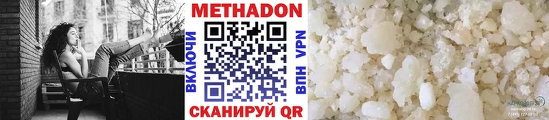 МЕТАДОН VHQ  Новоуральск 