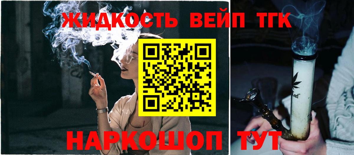 ТГК Wax Новоуральск