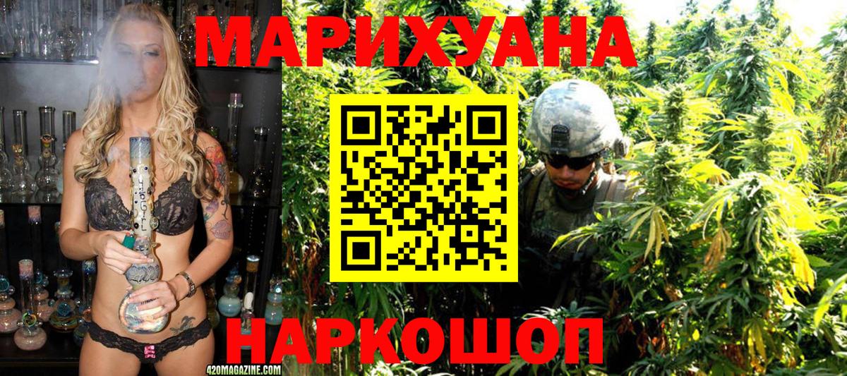 Канабис индика Новоуральск